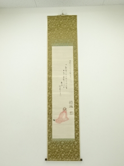 Paintings & Calligraphy